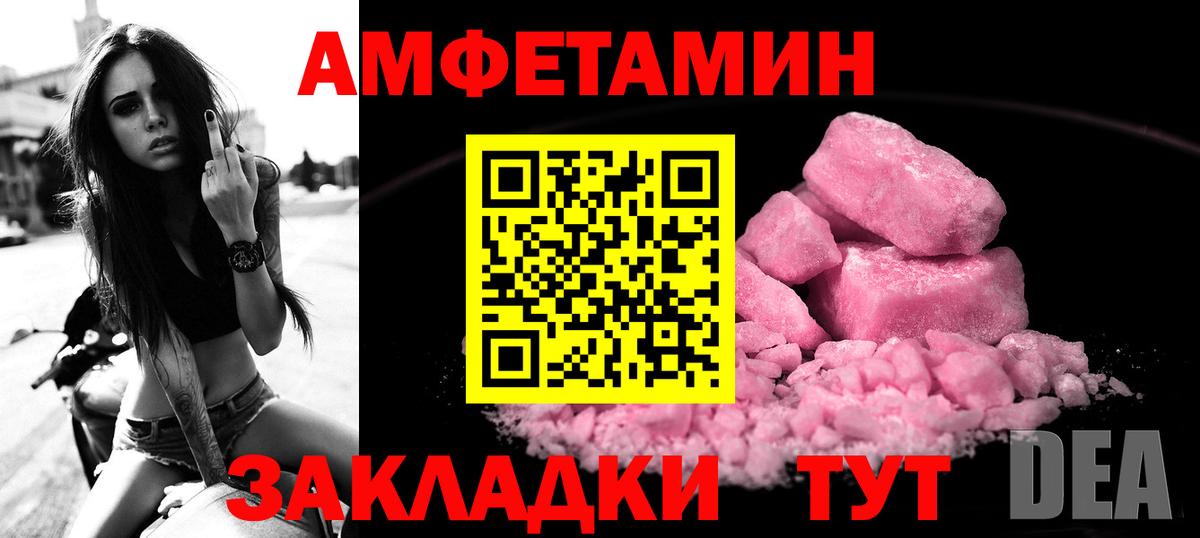 Дзержинский  АМФ  Вход с VPN  Амфетамин 97% 
