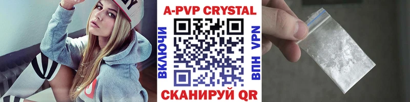 A-PVP Соль  Дзержинский 