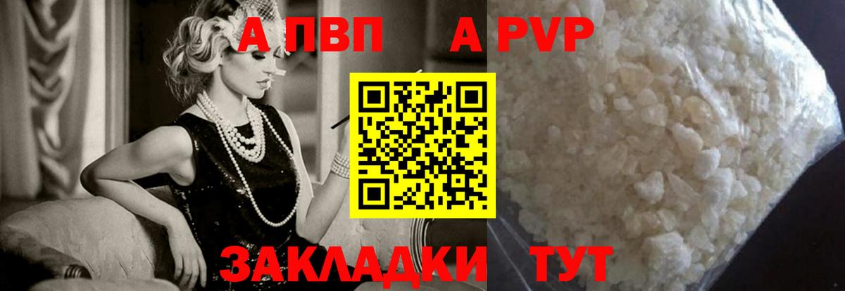 Alpha-PVP СК КРИС  Альфа ПВП кристаллы  A-PVP мука  Дзержинский  Вход с VPN 