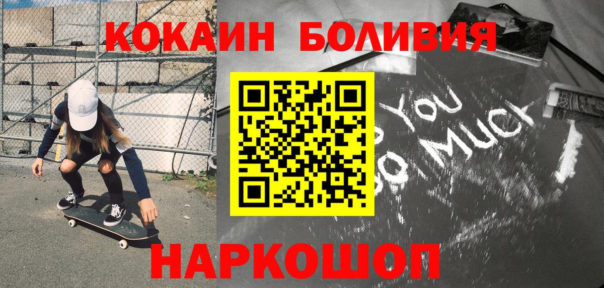 Cocaine  Вход с VPN  Дзержинский  КОКАИН 98% 