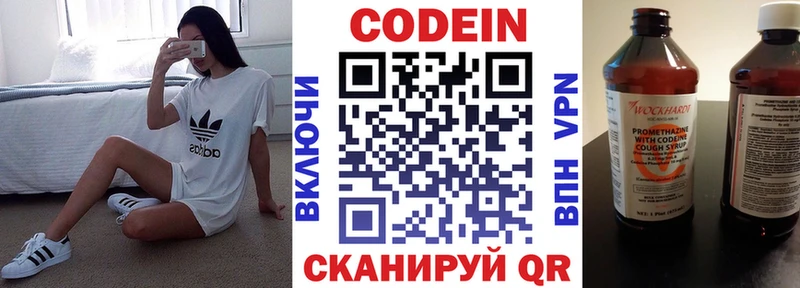 закладка  Дзержинский  blacksprut онион  Codein Purple Drank 