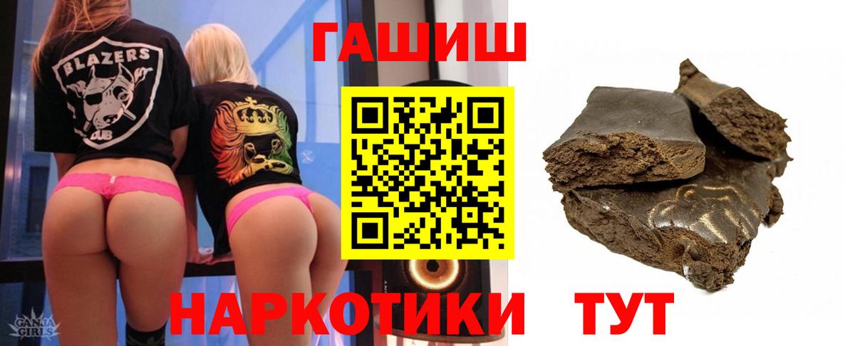 ГАШИШ гарик  Вход с VPN  Гашиш  Дзержинский  ГАШИШ гашик 