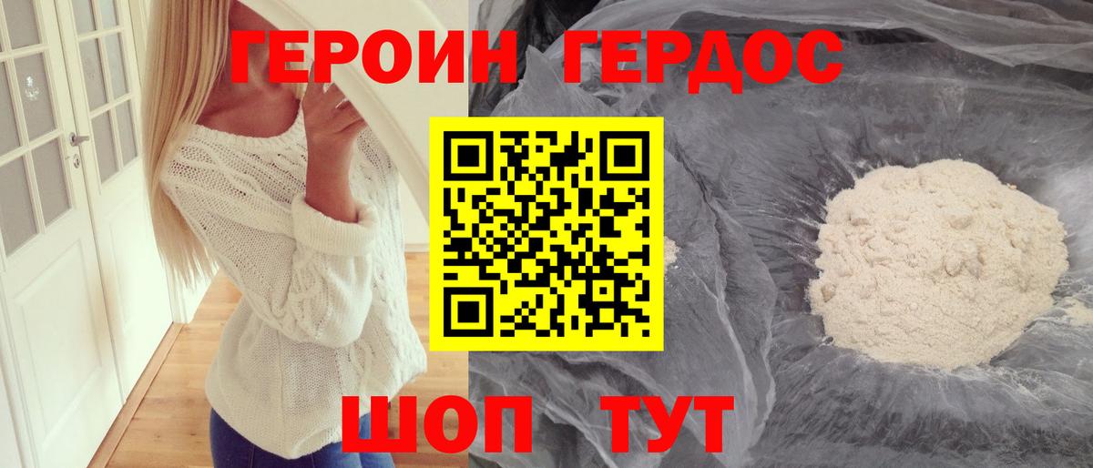 Героин гречка Дзержинский