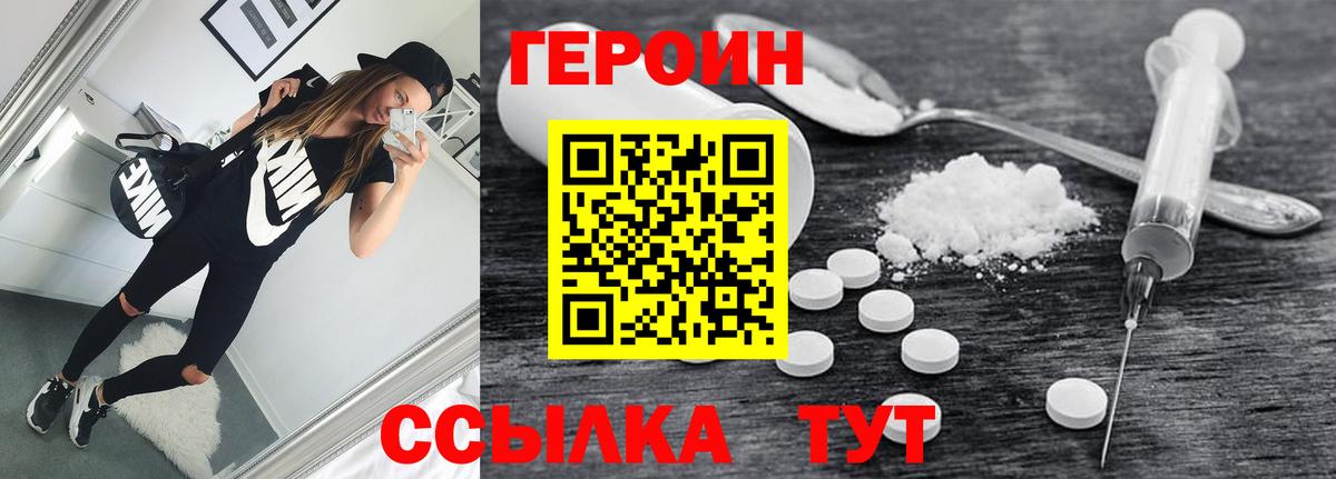 Дзержинский  Героин хмурый  Вход с VPN 