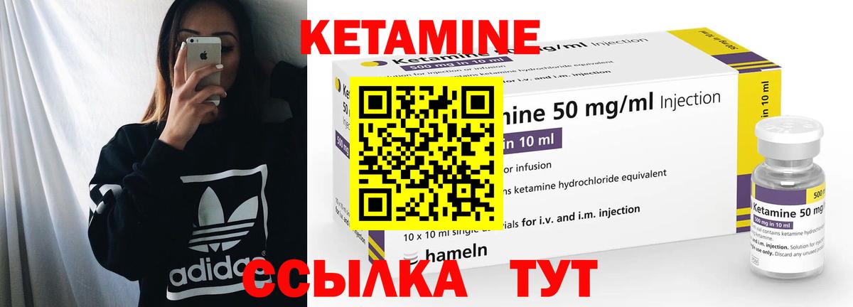 Дзержинский  Кетамин ketamine  Вход с VPN 