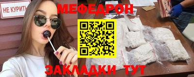 меф Можайск