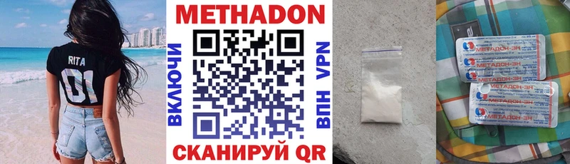 блэк спрут ссылка  Дзержинский  МЕТАДОН methadone 