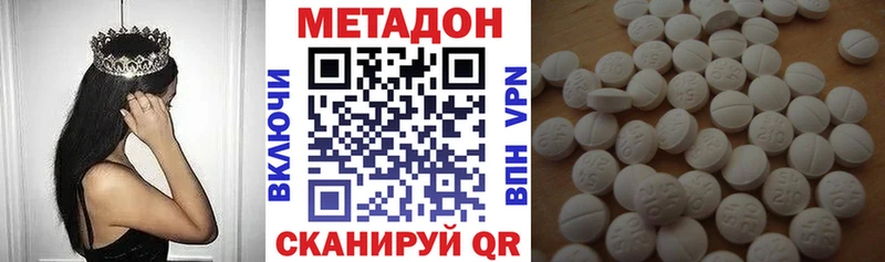Метадон белоснежный Дзержинский