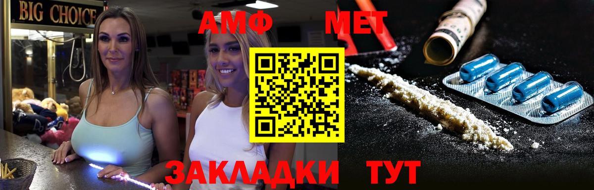 МЕТАМФЕТАМИН винт  Вход с VPN  Дзержинский 